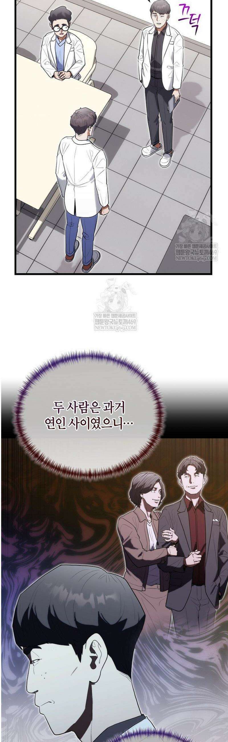 외과 의사가 된 화타 37화 2