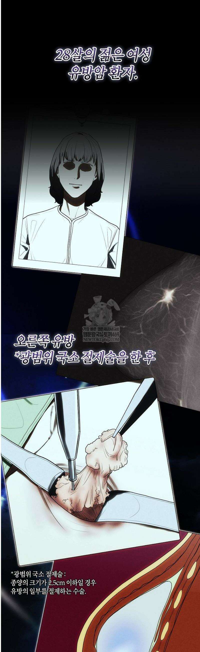 외과 의사가 된 화타 37화 7
