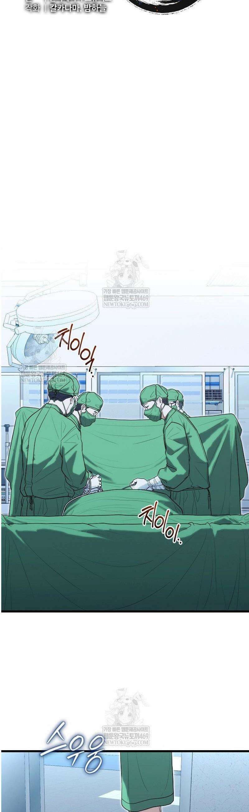 외과 의사가 된 화타 37화 10
