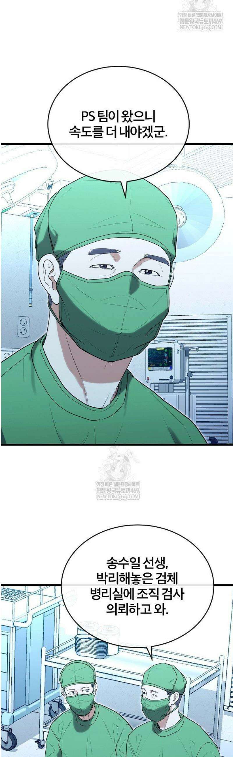 외과 의사가 된 화타 37화 14