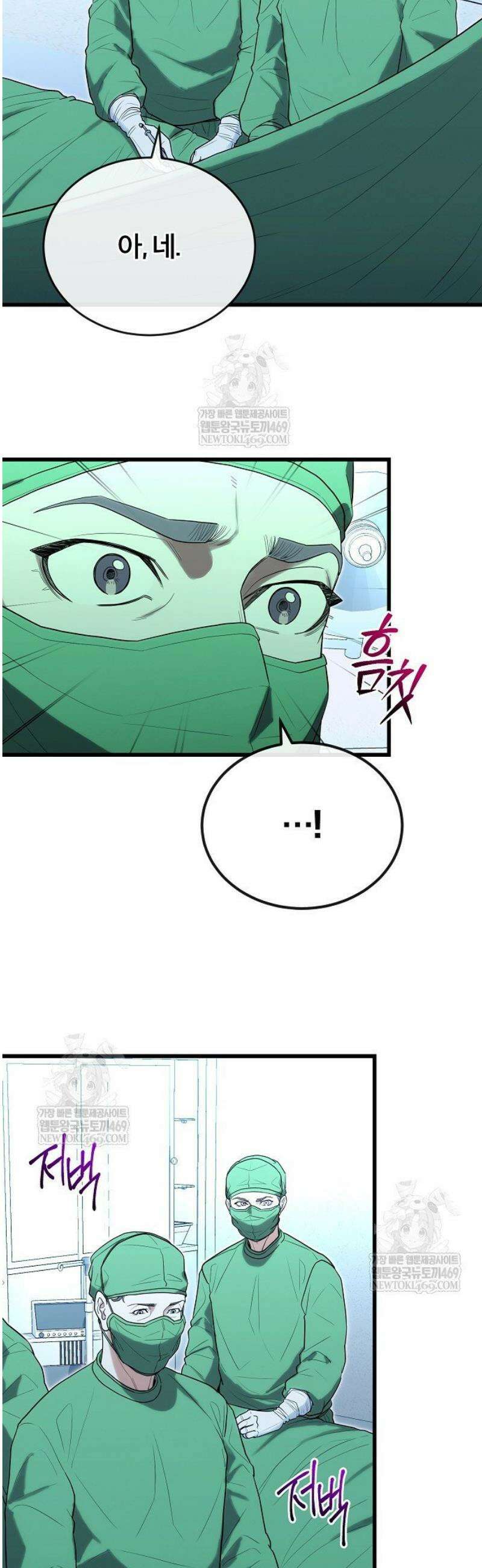 외과 의사가 된 화타 37화 15