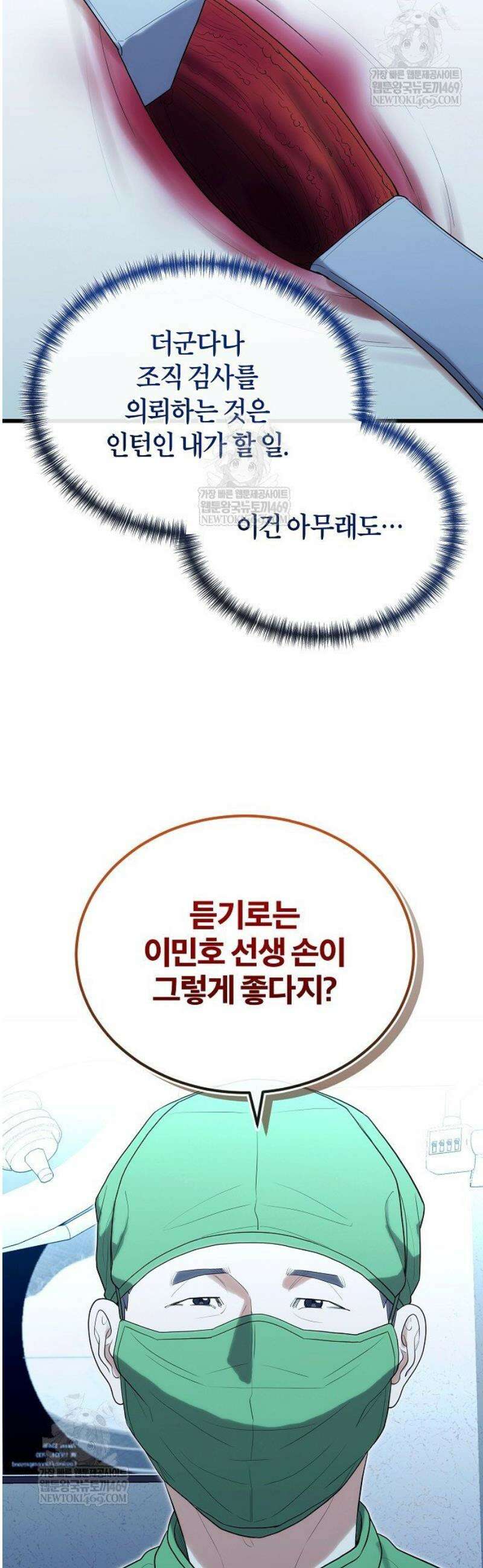 외과 의사가 된 화타 37화 17