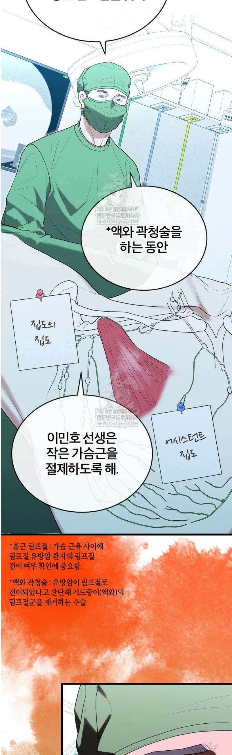 외과 의사가 된 화타 37화 19