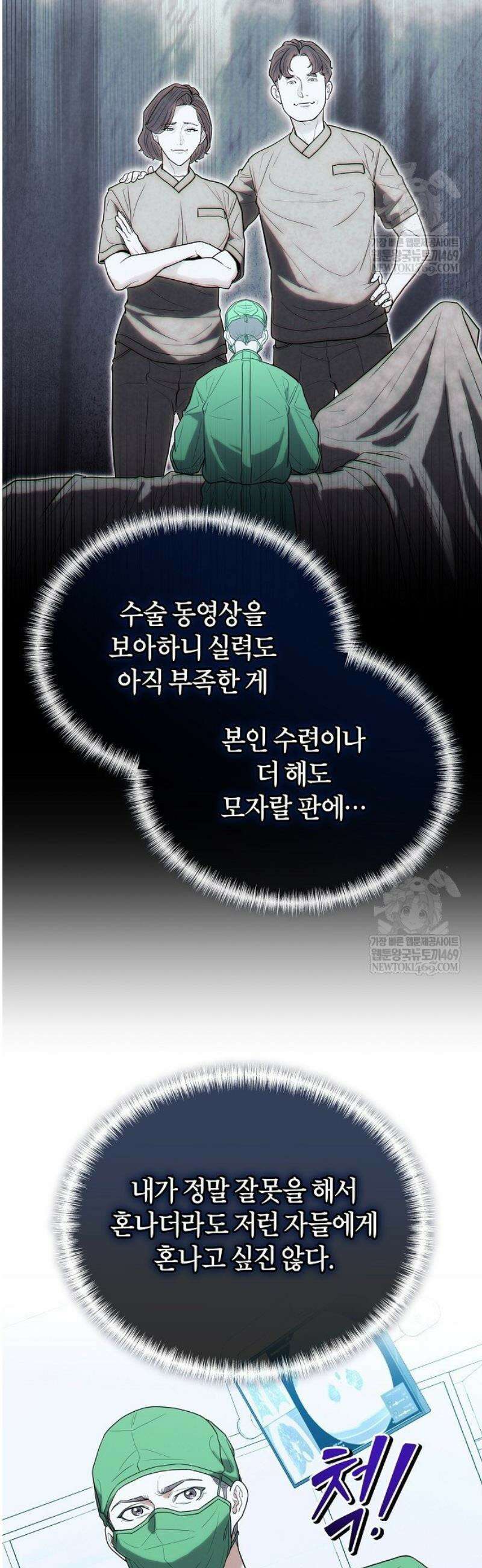 외과 의사가 된 화타 37화 21