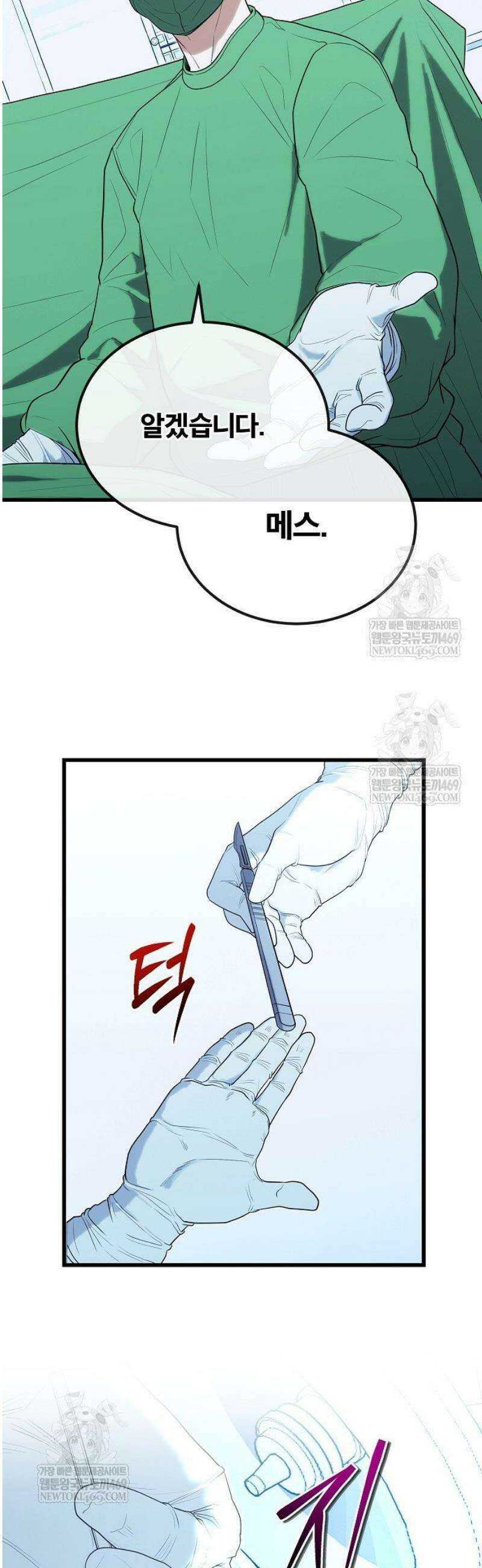 외과 의사가 된 화타 37화 22