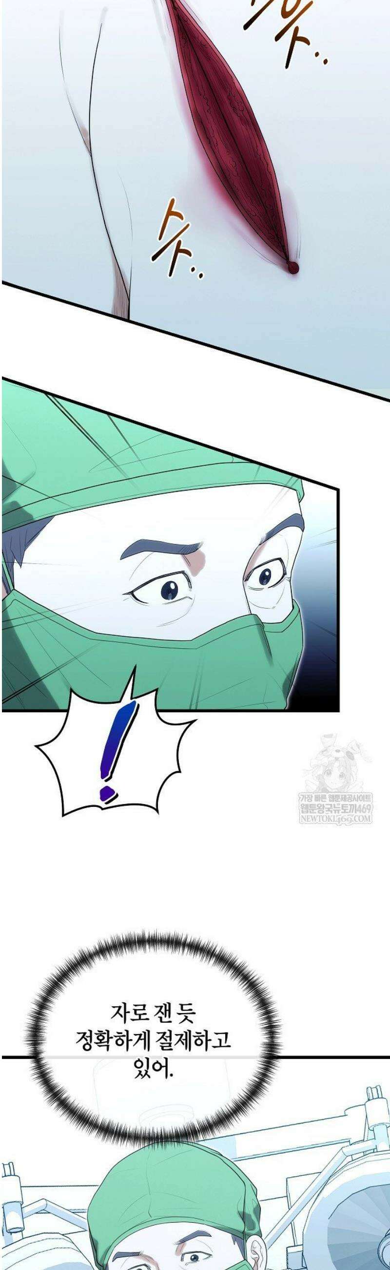 외과 의사가 된 화타 37화 24