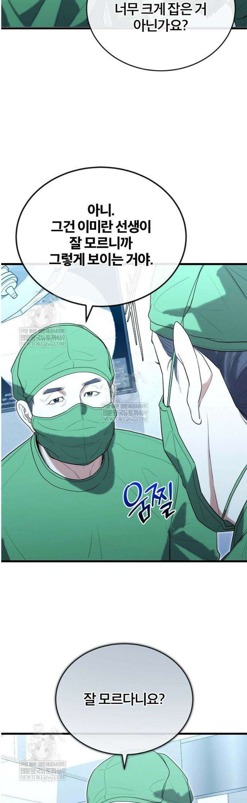 외과 의사가 된 화타 37화 26