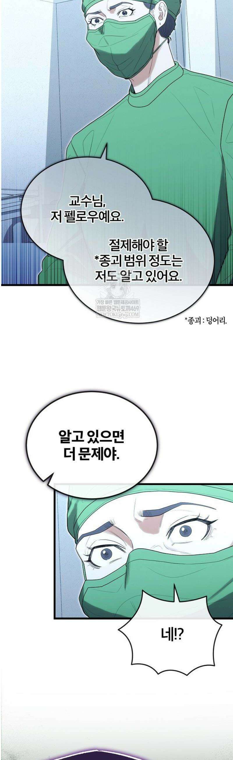 외과 의사가 된 화타 37화 27