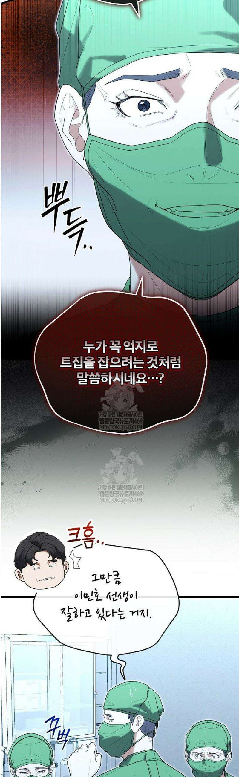 외과 의사가 된 화타 37화 29