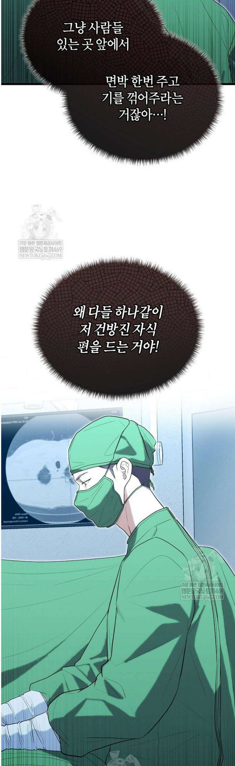 외과 의사가 된 화타 37화 31