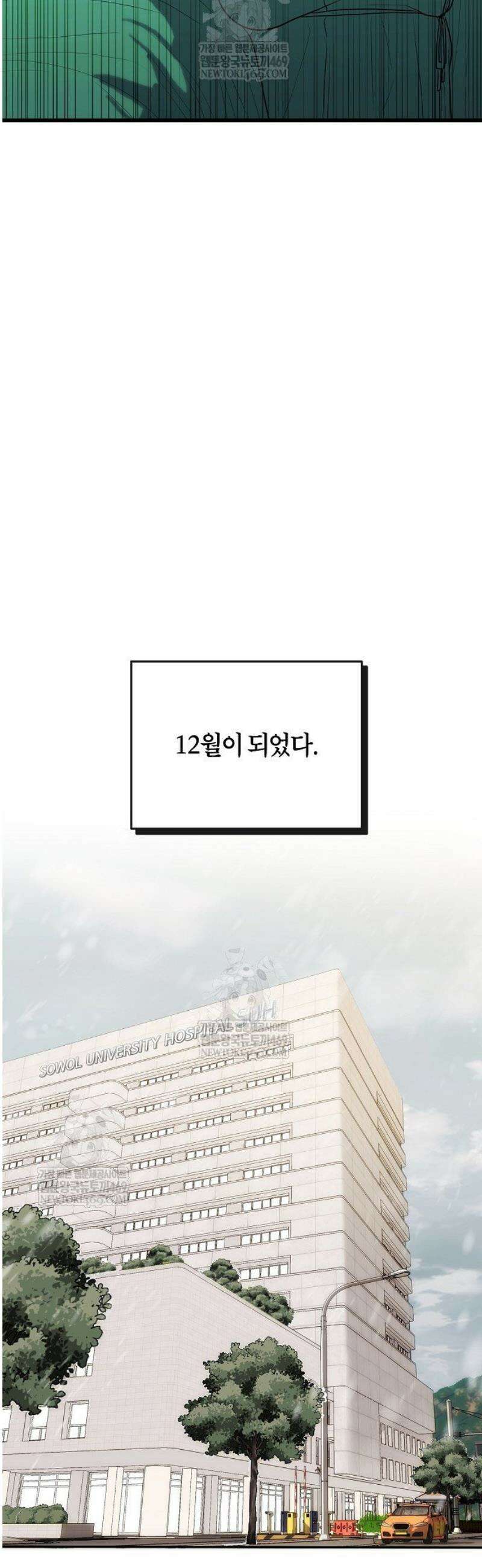 외과 의사가 된 화타 37화 32