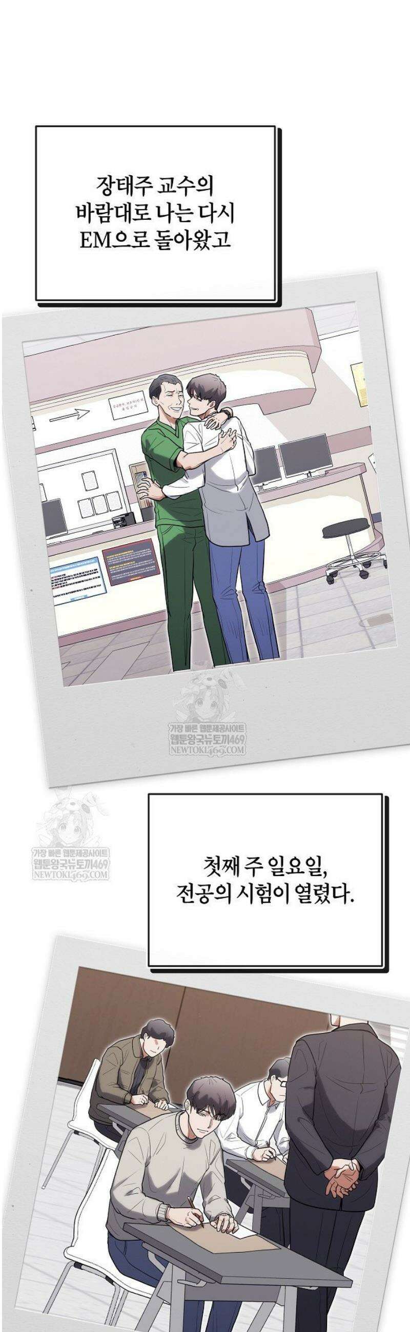 외과 의사가 된 화타 37화 33