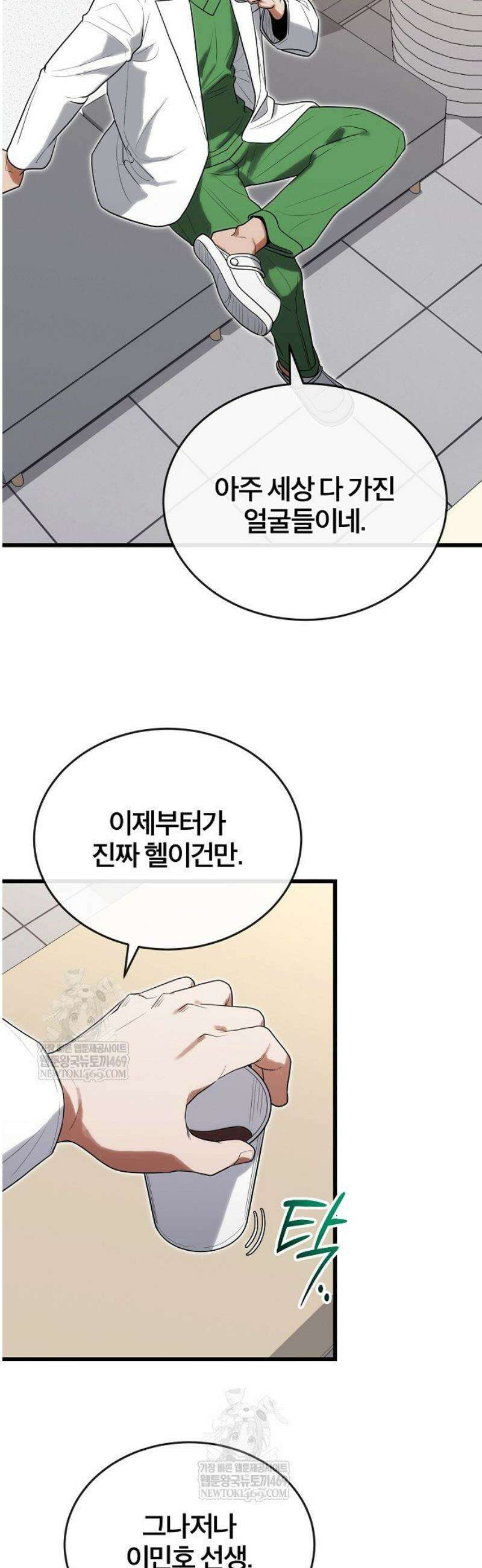외과 의사가 된 화타 37화 36