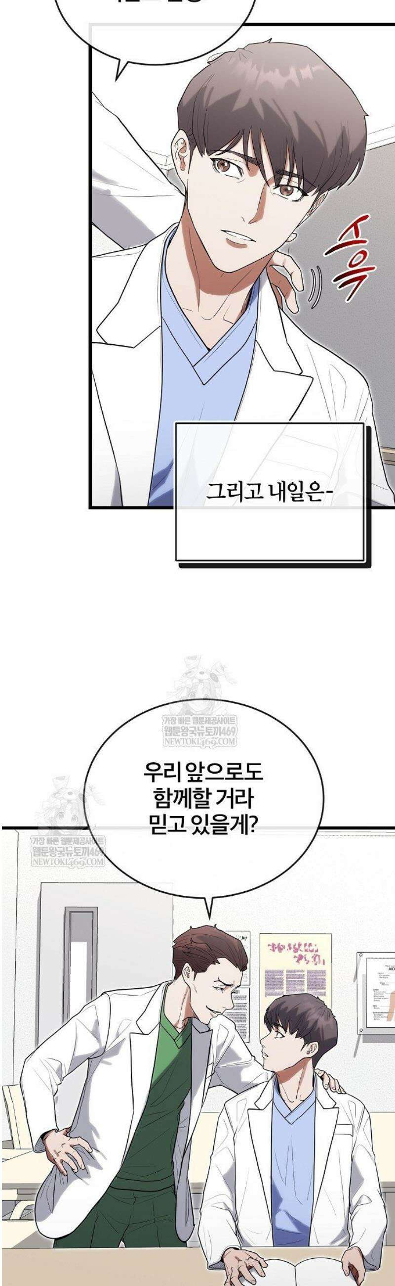 외과 의사가 된 화타 37화 37