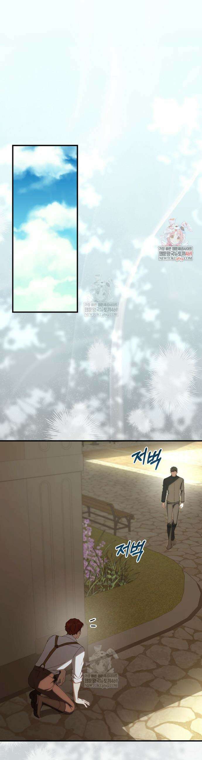 저는 모르는 일이니 헤어질까요, 폐하? 57화 1