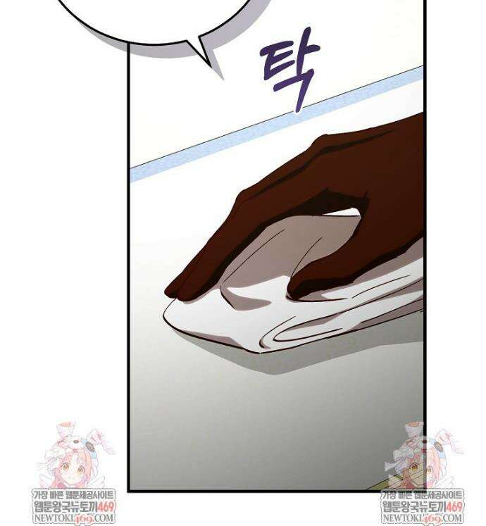 저는 모르는 일이니 헤어질까요, 폐하? 57화 47