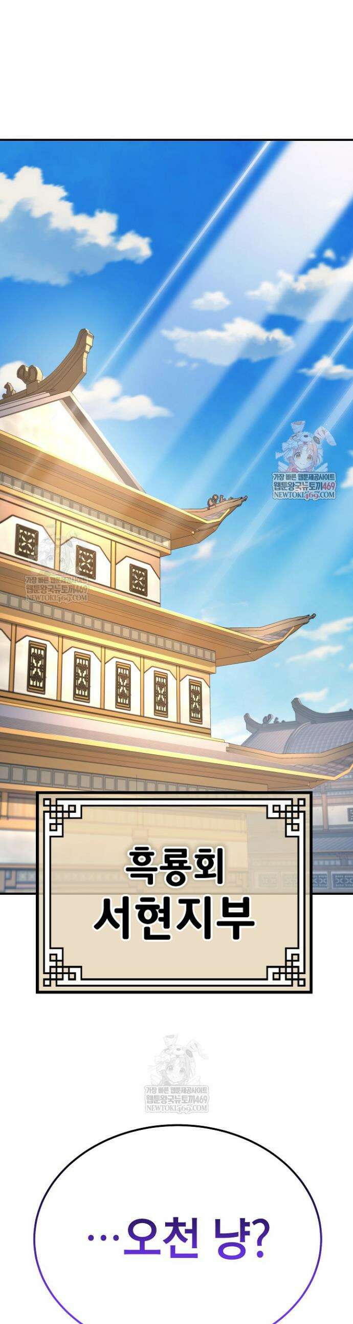 기연독식 30화 1