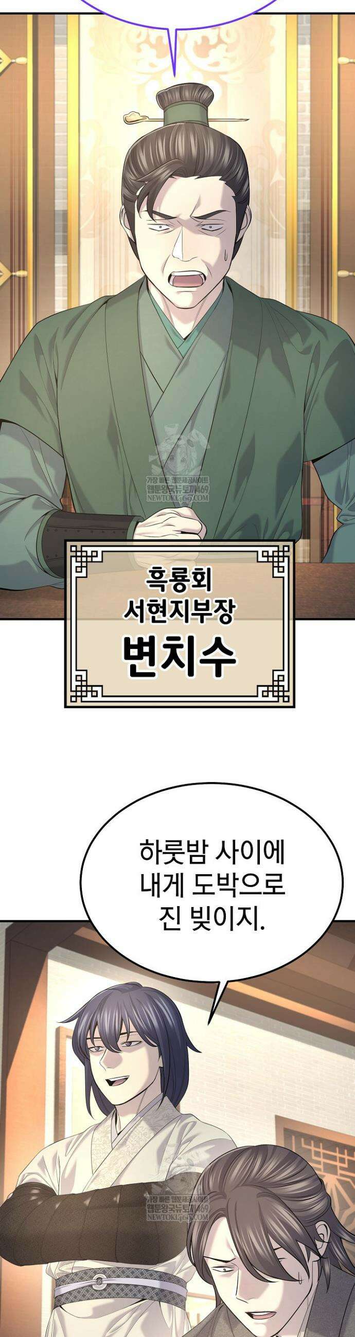 기연독식 30화 2