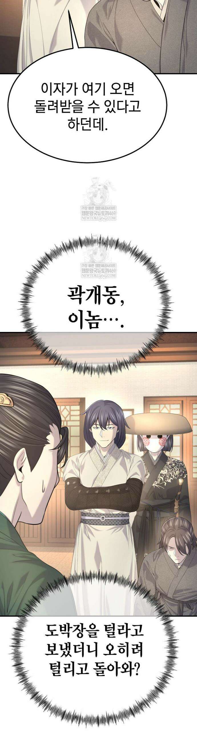 기연독식 30화 3
