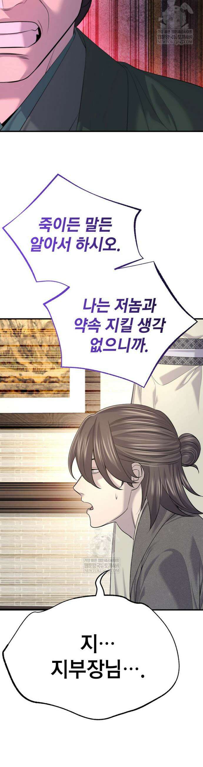 기연독식 30화 6