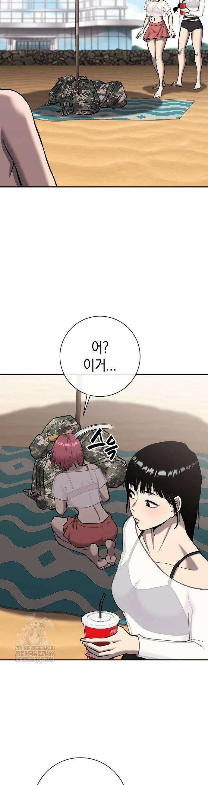 귀환했는데 입대 전날이다 62화 2