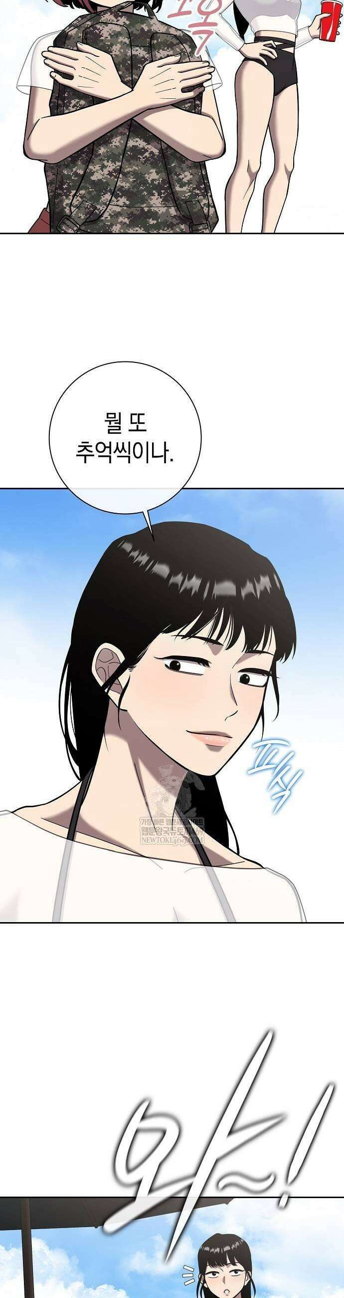 귀환했는데 입대 전날이다 62화 5