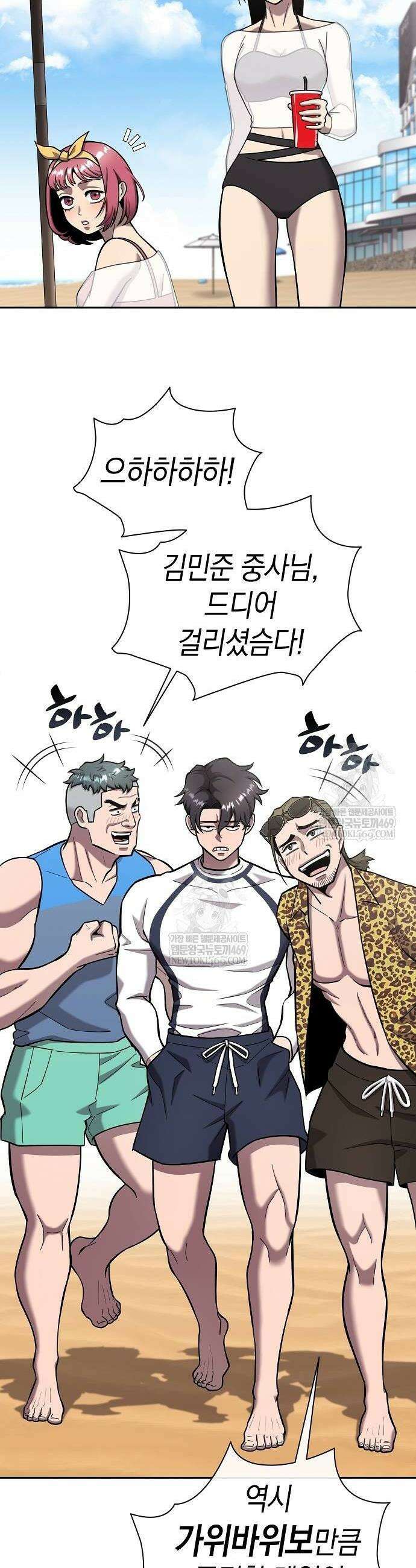 귀환했는데 입대 전날이다 62화 6