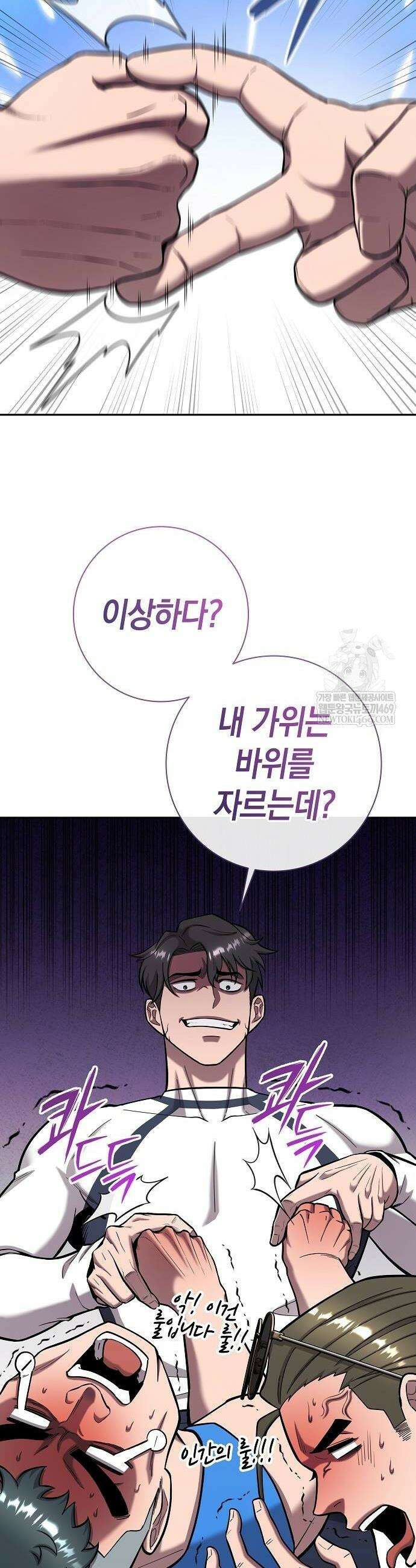 귀환했는데 입대 전날이다 62화 8