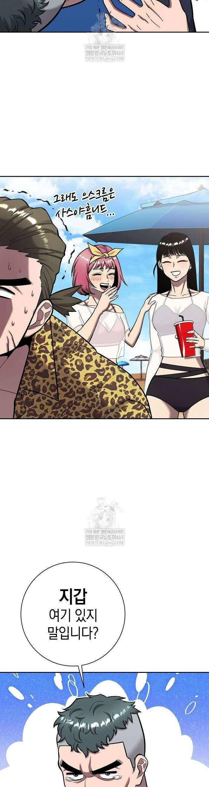 귀환했는데 입대 전날이다 62화 9
