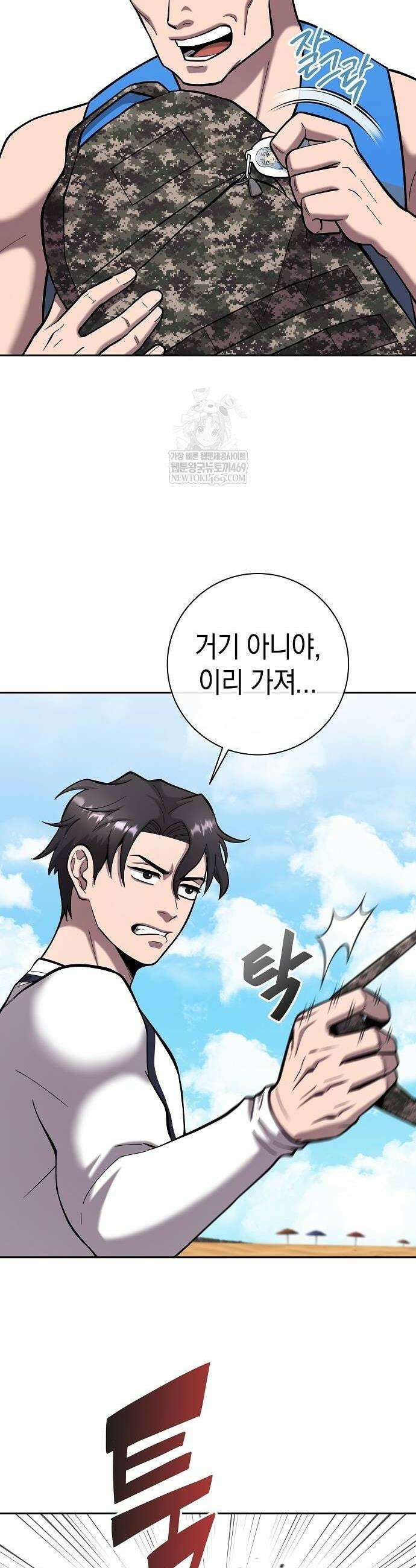 귀환했는데 입대 전날이다 62화 10