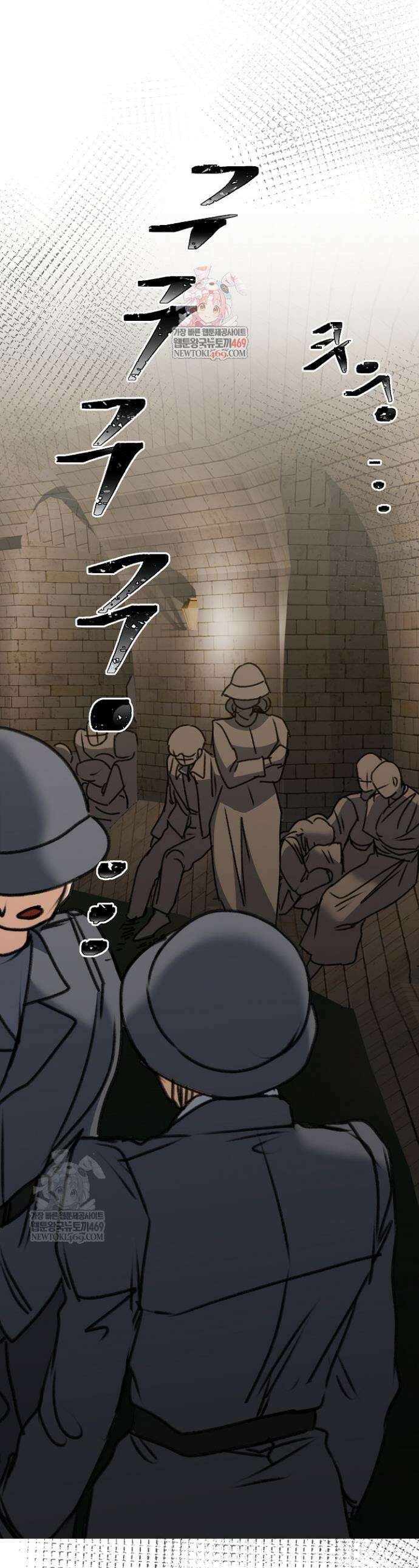 미친 공작에게 납치당했다 97화 1