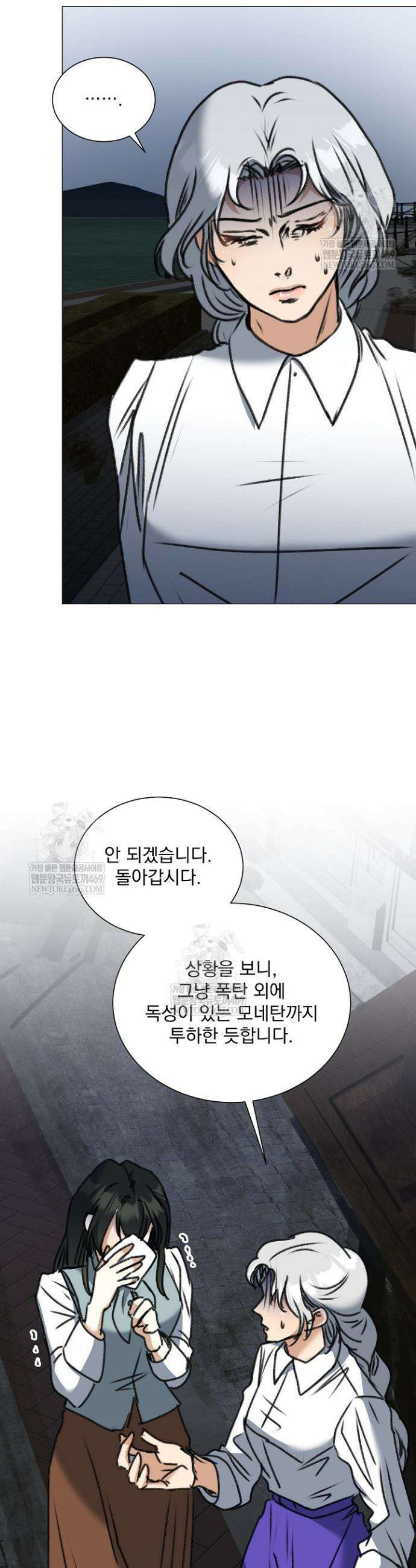미친 공작에게 납치당했다 97화 6