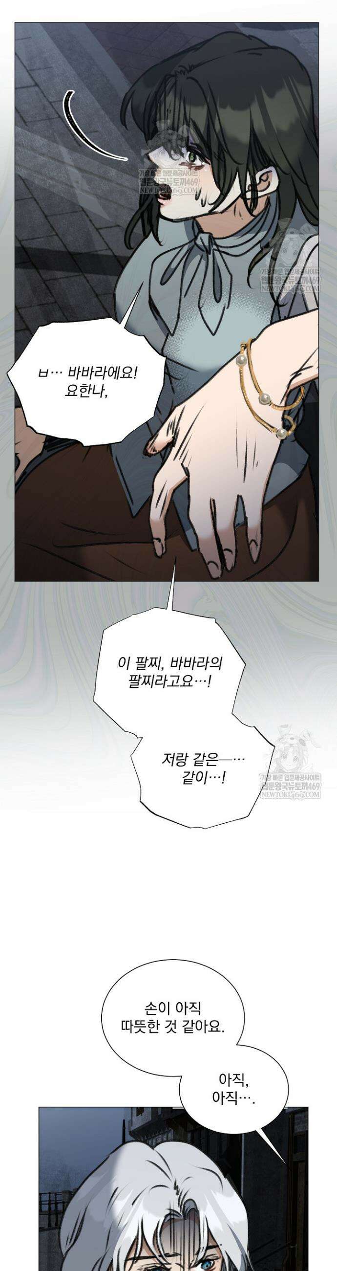 미친 공작에게 납치당했다 97화 10
