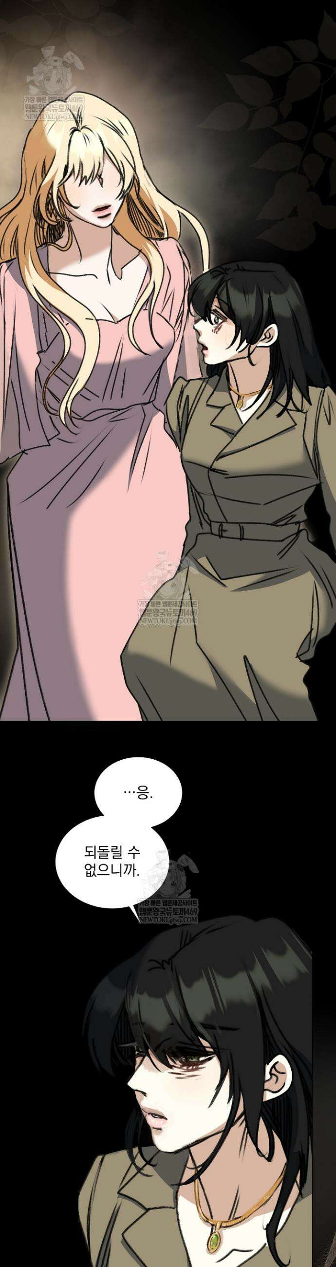 미친 공작에게 납치당했다 97화 22