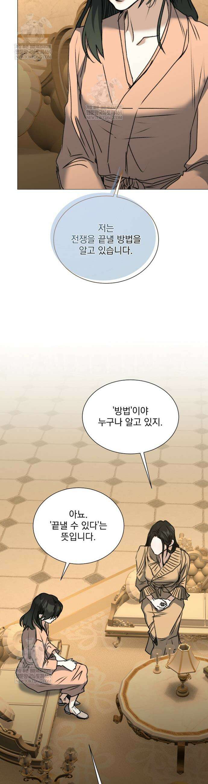 미친 공작에게 납치당했다 97화 26