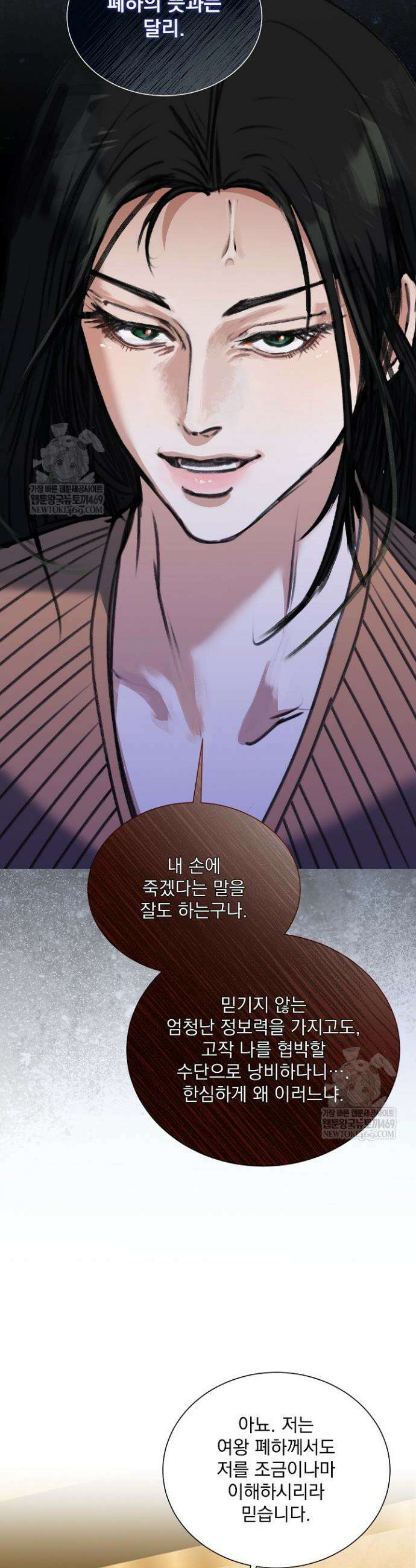 미친 공작에게 납치당했다 97화 31