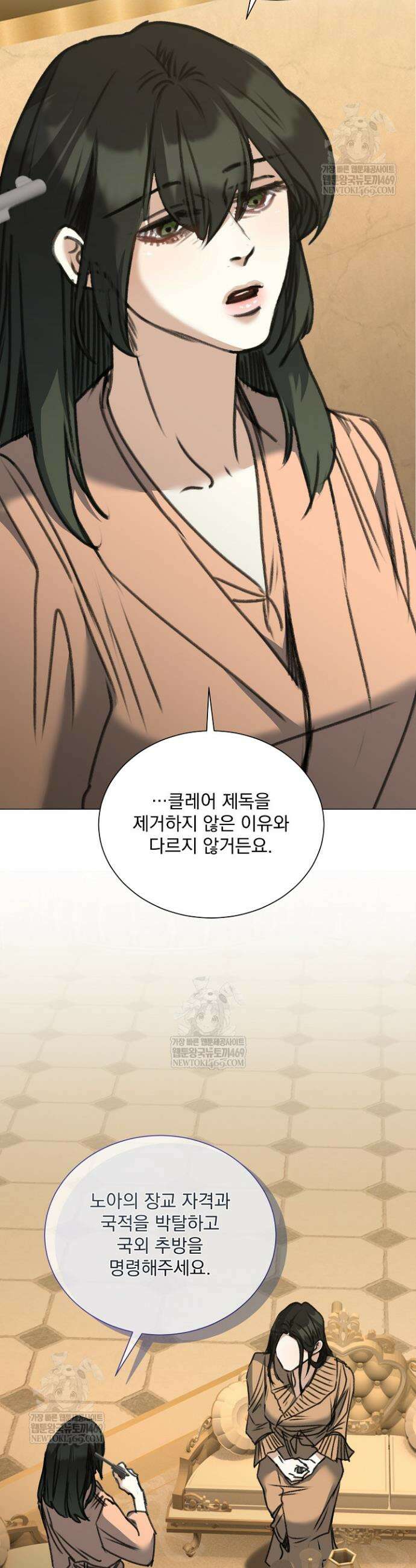미친 공작에게 납치당했다 97화 32
