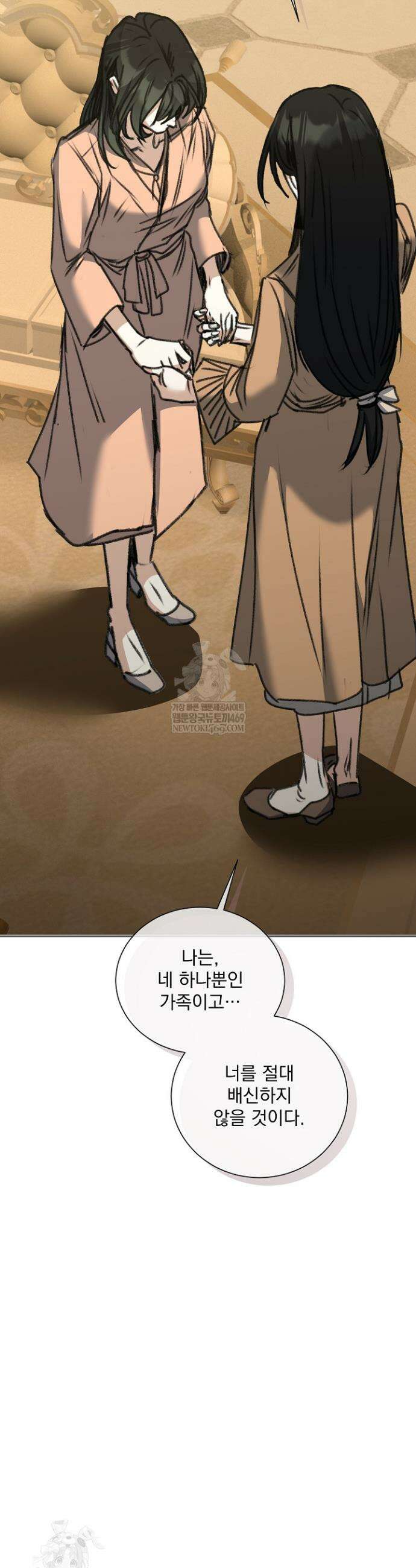 미친 공작에게 납치당했다 97화 35