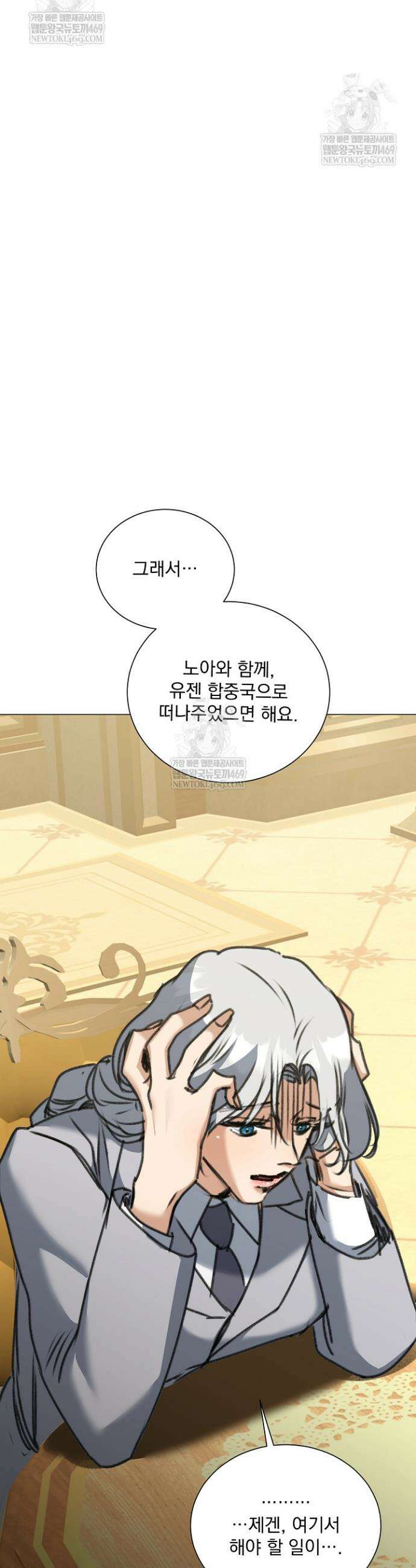미친 공작에게 납치당했다 97화 36