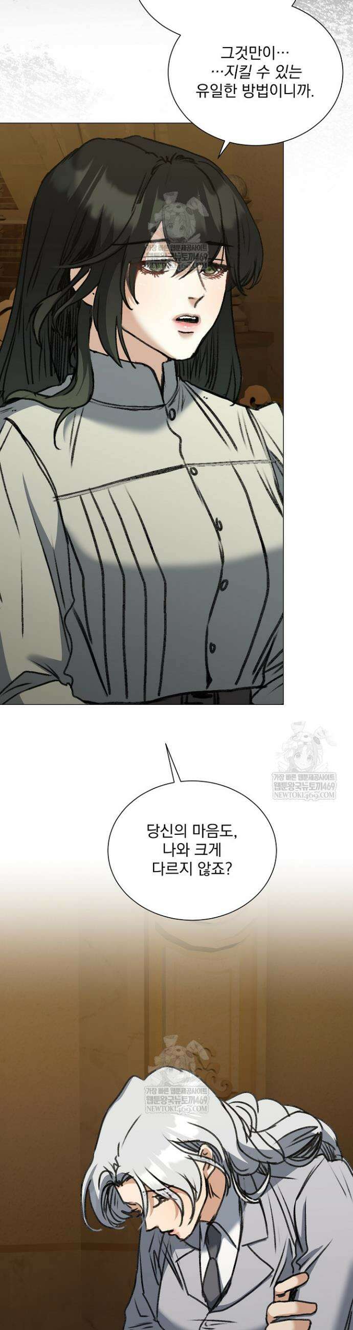 미친 공작에게 납치당했다 97화 41