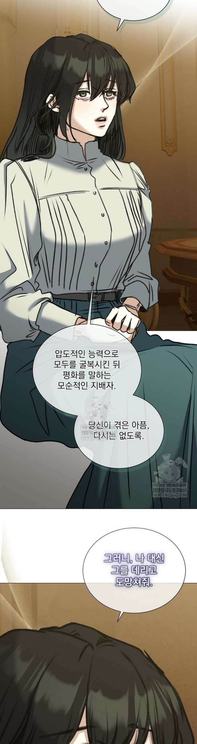미친 공작에게 납치당했다 97화 43