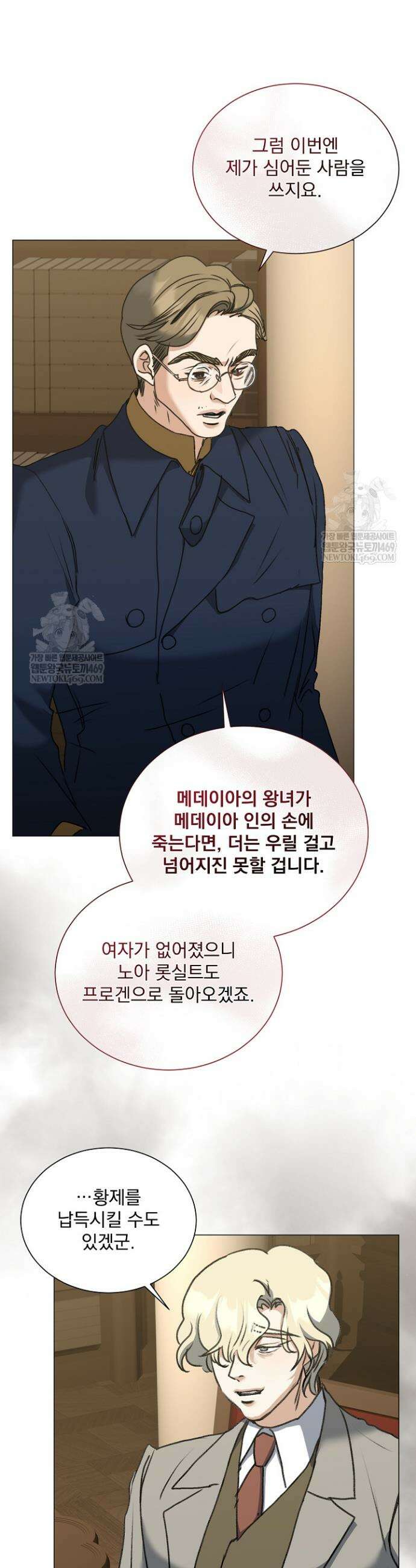 미친 공작에게 납치당했다 97화 50