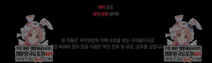 미친 공작에게 납치당했다 97화 52