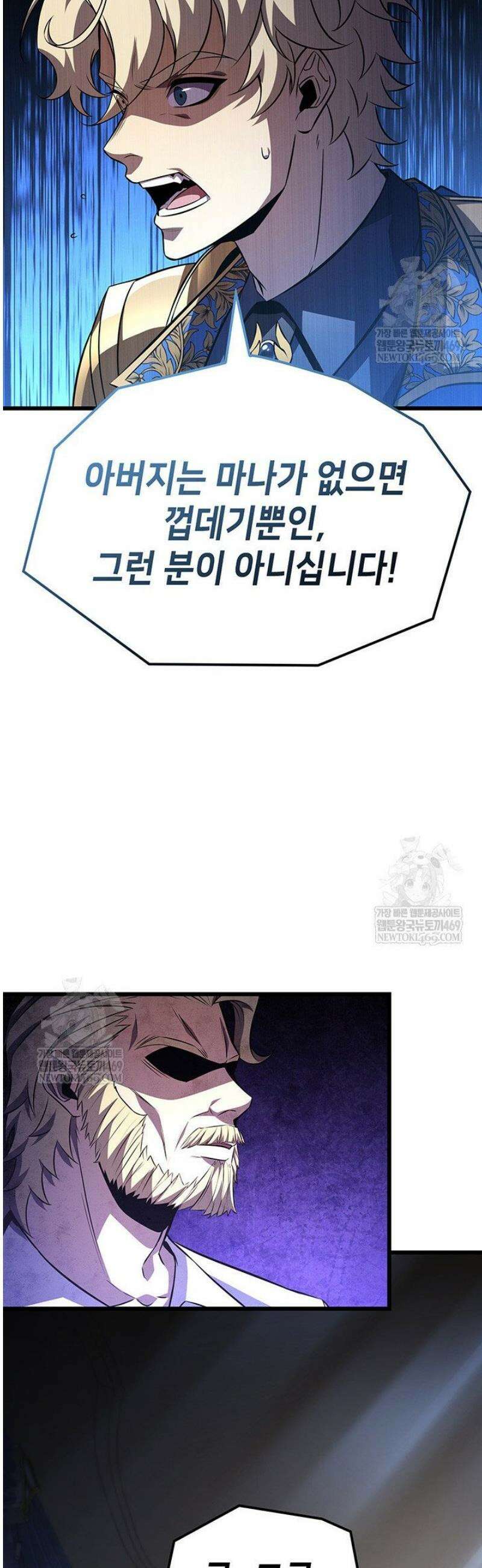 백작가 막내아들은 플레이어 132화 3