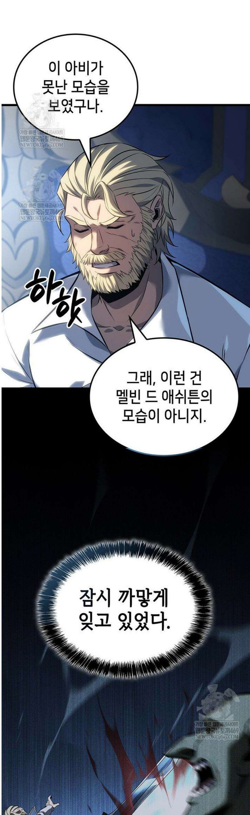 백작가 막내아들은 플레이어 132화 6