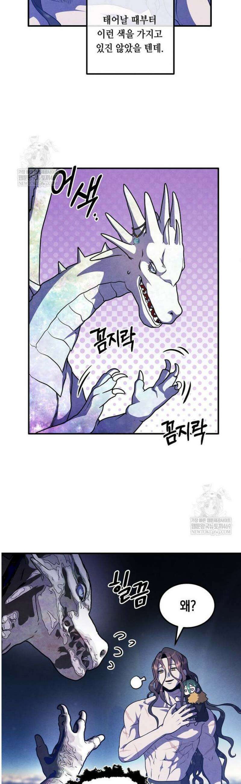 후작가의 역대급 막내아들 153화 11