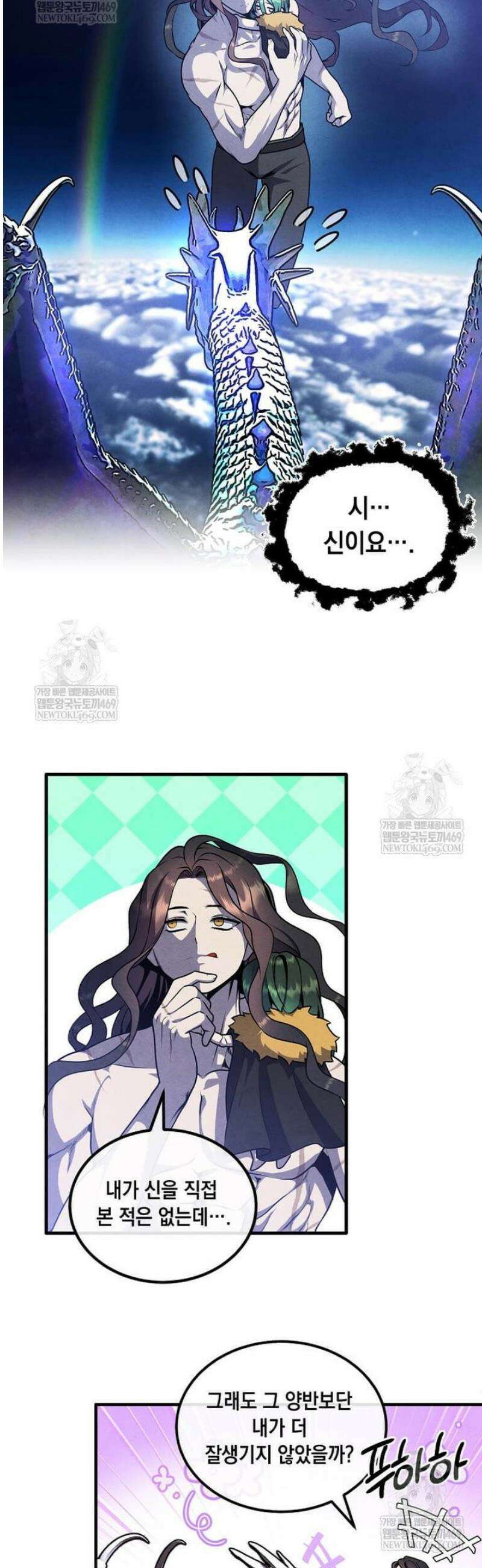 후작가의 역대급 막내아들 153화 13