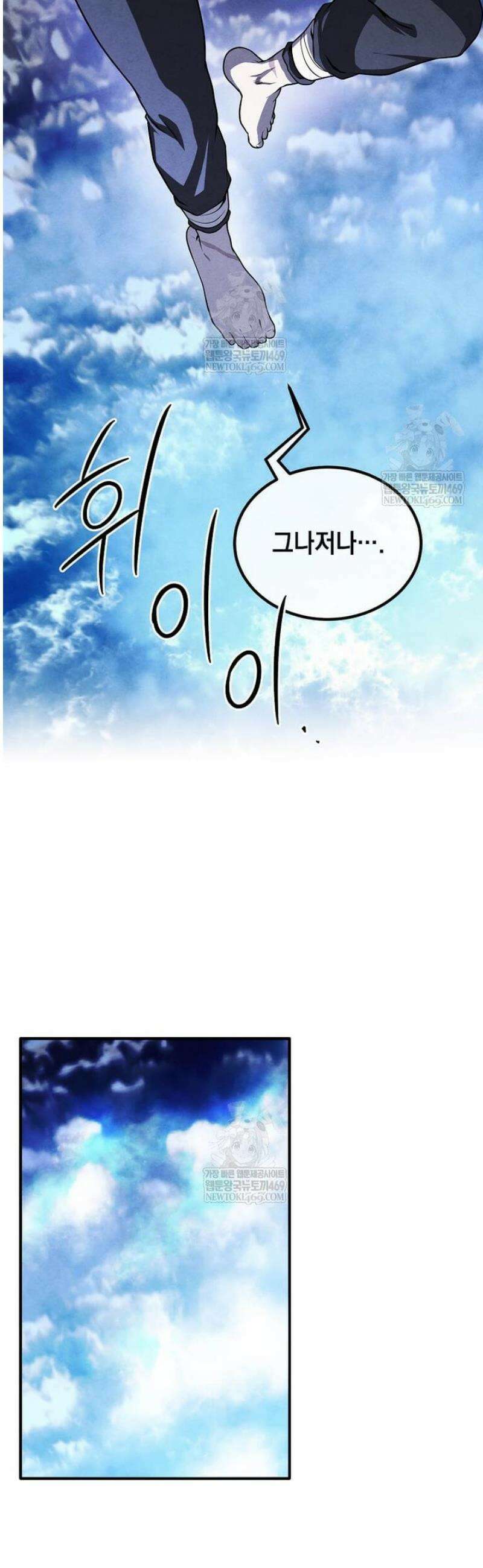 후작가의 역대급 막내아들 153화 15