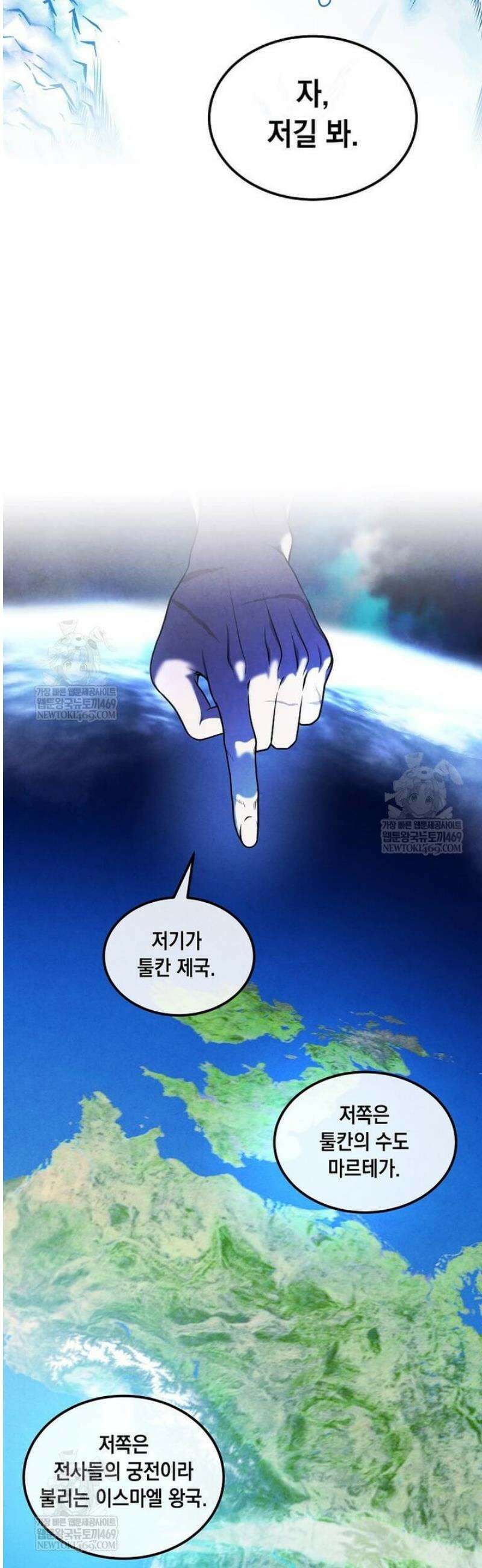 후작가의 역대급 막내아들 153화 21
