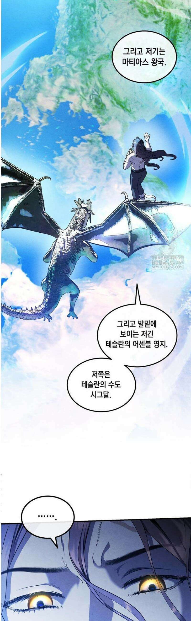 후작가의 역대급 막내아들 153화 22